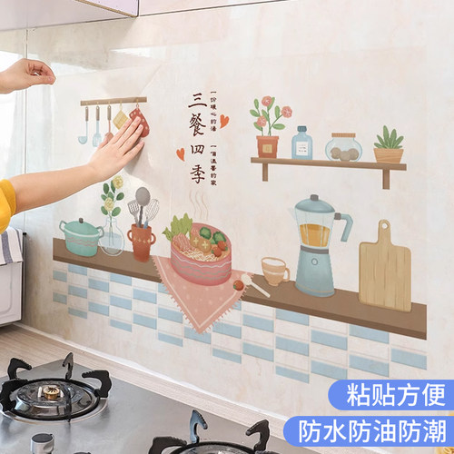 家用厨房防油贴纸静电免胶灶台