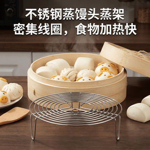蒸架不锈钢蒸馒头蒸菜支架家用高压锅蒸笼架子蒸格蒸屉篦隔水蒸头