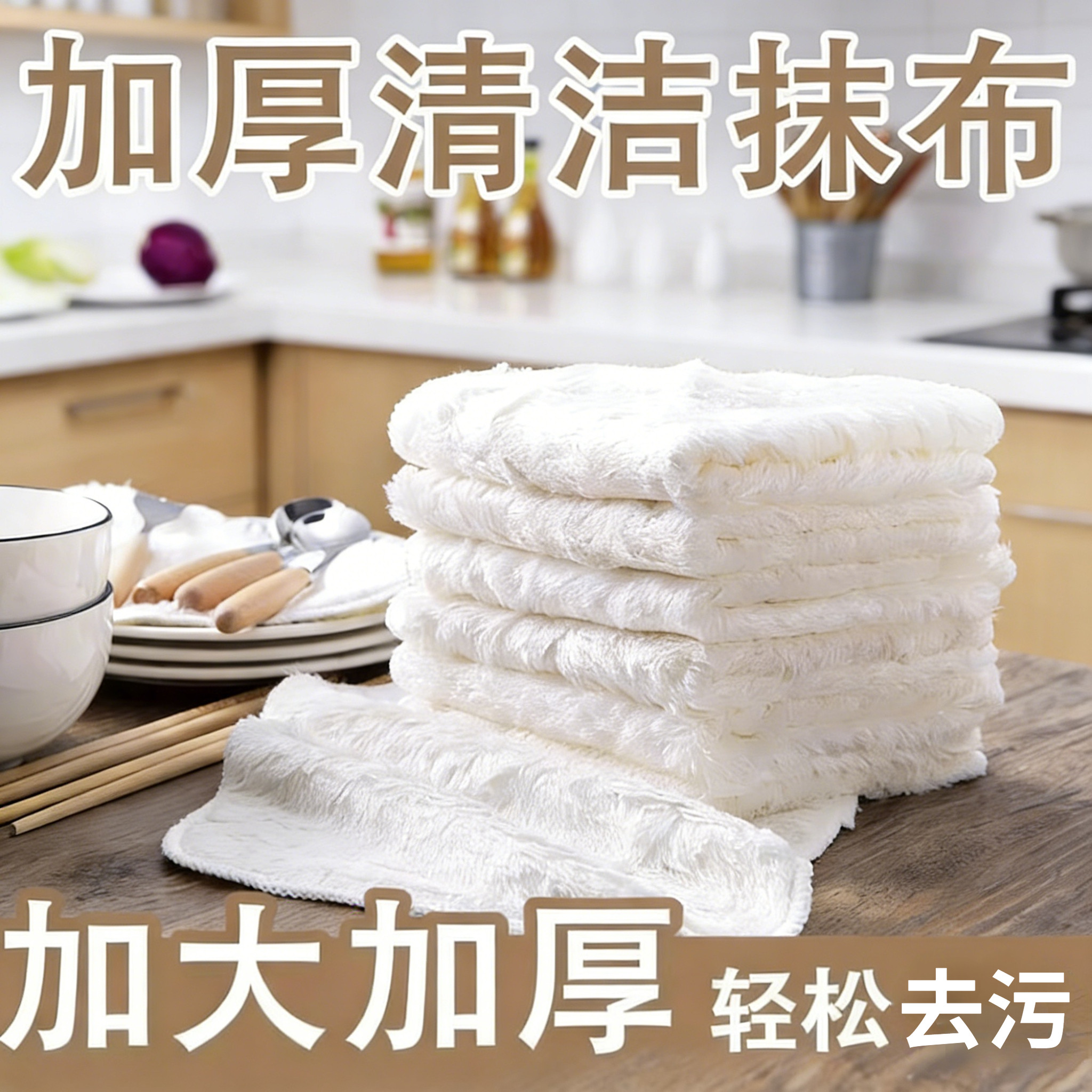 双层本白加厚吸水抹布清洁布厨房用品洗碗巾擦碗毛巾去油洗碗布fh,家庭/个人清洁工具,抹布,淘宝优惠券,粉丝福利购,淘宝优惠卷