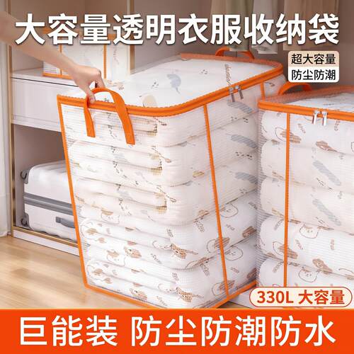 衣服收纳箱透明家用大容量超大装