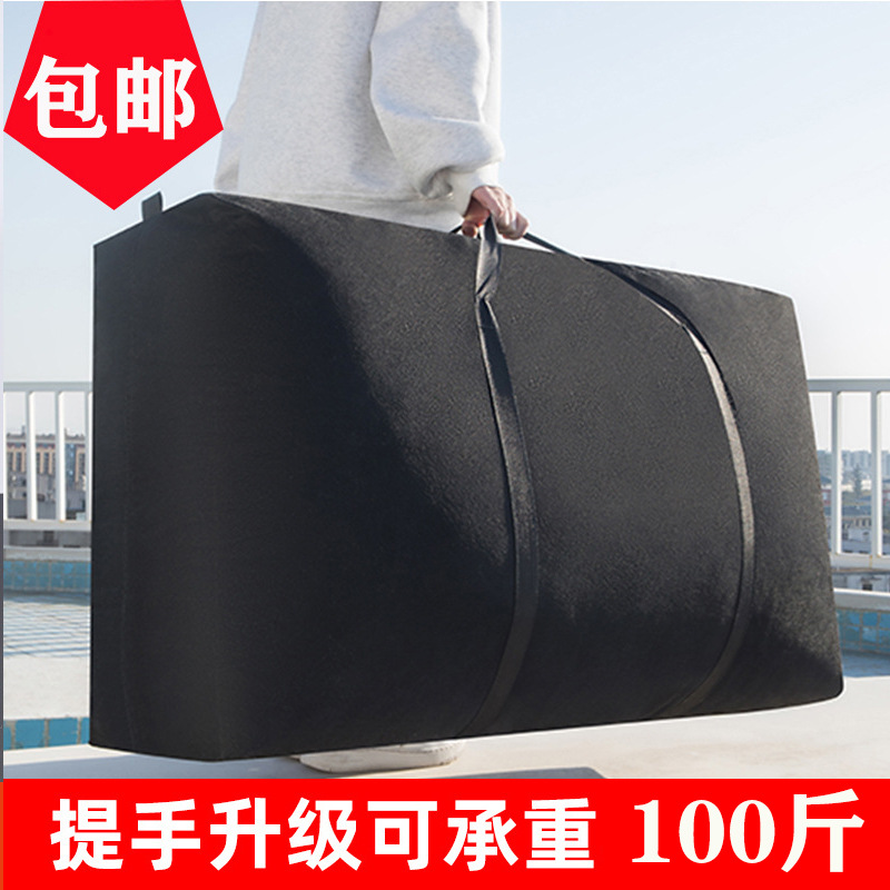 大容量无纺布衣物整理收纳袋加大加厚防水防潮结实打包搬家袋神器