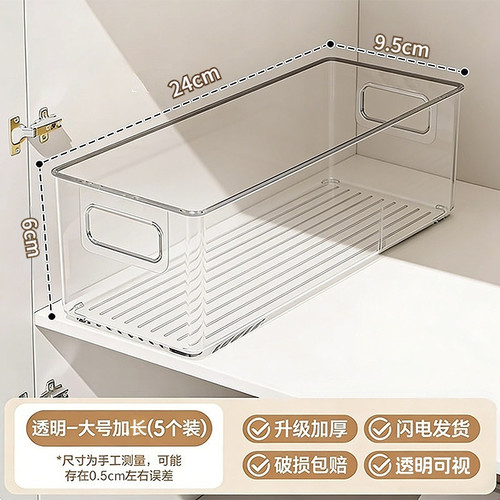 【加厚pet材质】5个装透明收纳盒