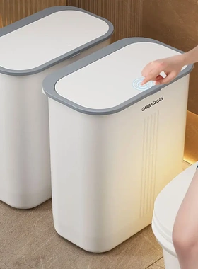 卫生间垃圾桶家用厕所用大号带盖带高颜值盖加厚窄按压式垃圾桶子