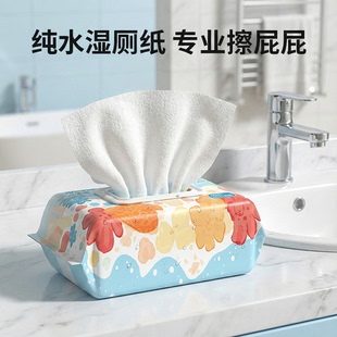 湿厕纸贝壳纯水湿巾擦屁股大包整箱清洁湿纸巾洁厕清洁湿巾一次性
