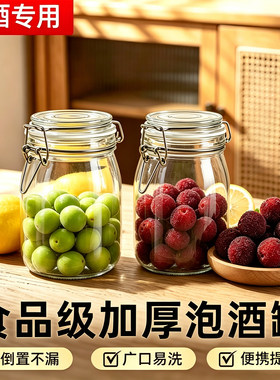 加厚玻璃密封罐食品级750ML*2
