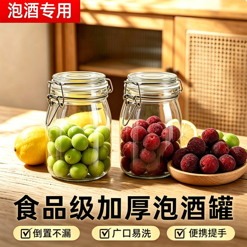 加厚泡酒专用瓶子玻璃密封罐