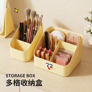 化妆品收纳盒梳妆台桌面分格网红宿舍台面口红整理盒护肤品置物架