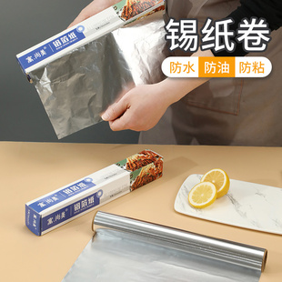 厨房家用烘焙烤箱空气炸锅专用加厚烧烤锡箔纸片 居家家锡纸卷盒装