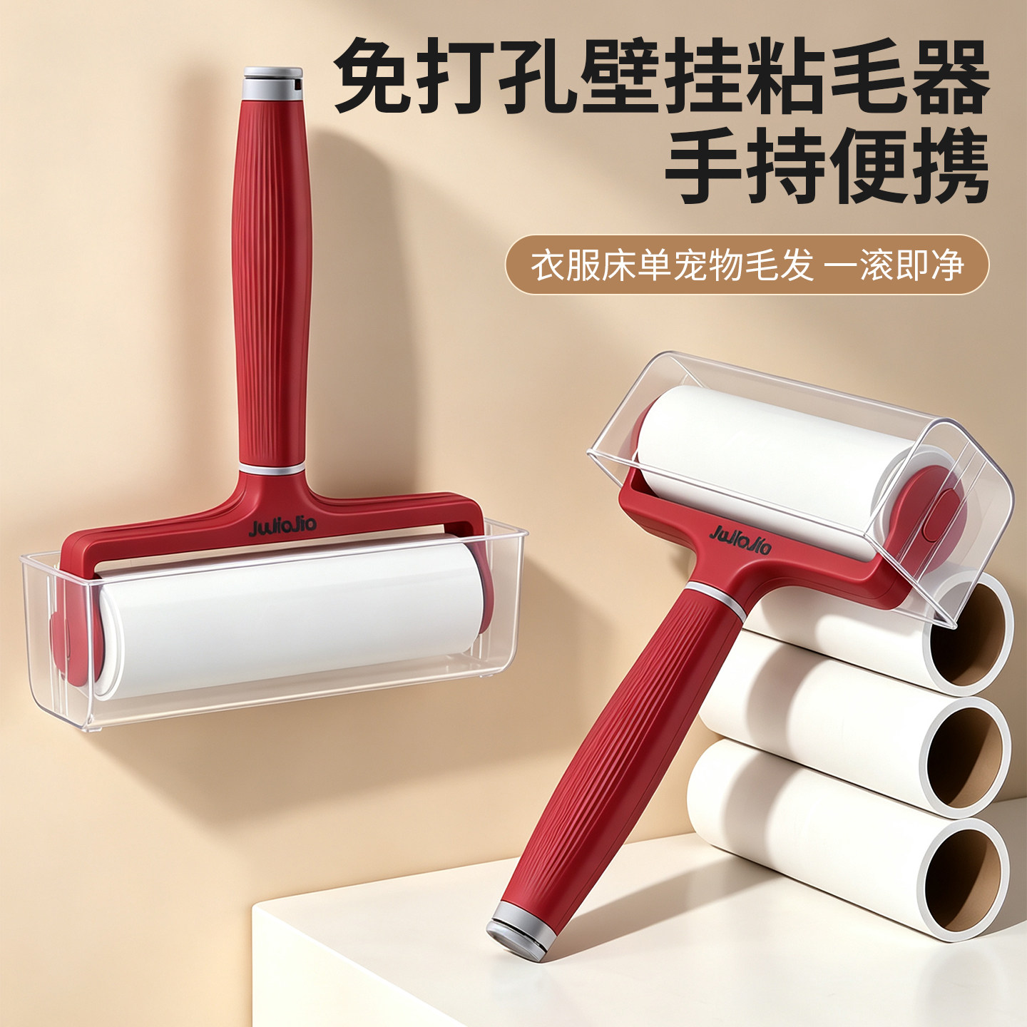 粘毛器滚筒替换芯卷纸可撕式壁挂床上强力除毛黏衣服头发清理神器