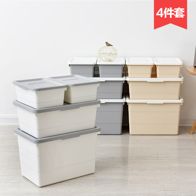 居家家素雅塑料衣服收纳箱衣柜整理箱大号有盖衣物箱子玩具收纳盒10-21新券