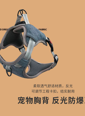 宠物胸背带可调节反光中大型犬防爆冲牵引绳遛狗绳法斗柴犬哈士奇