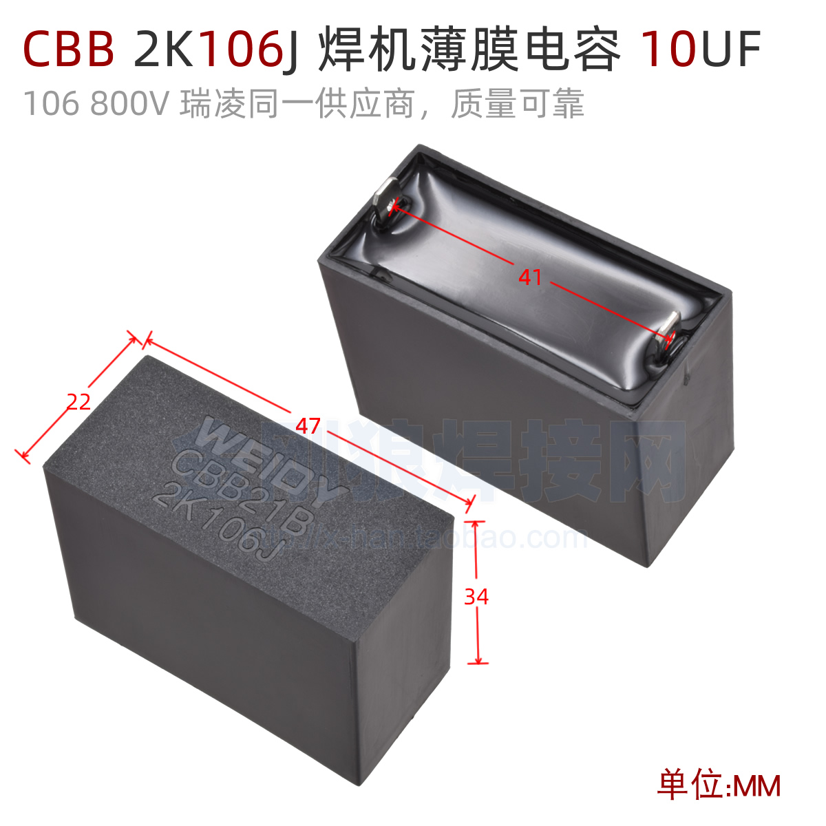 CBB21B 2K106J IGBT逆变焊机滤波电容聚酯电容全新106J 800V