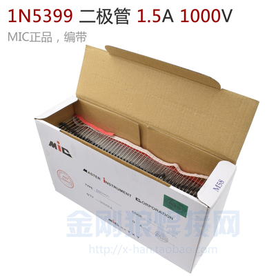 1N5399 整流二极管 1.5A 1000V 逆变焊机 维修配件 IN5399 5399
