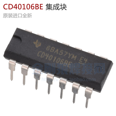 逆变焊机维修常用元件 CD40106BE 六施密特触发器 原装进口全新TI