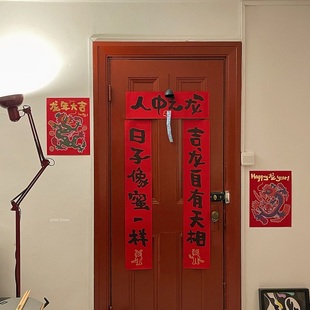 green 新年龙年吉祥祈福烫金对联春联门窗招贴 house
