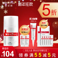 薇诺娜清透防晒霜50g 学生军训男女海边户外紫外线防晒伤晒斑乳霜