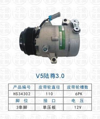 汽车空调压缩机冷气泵别克