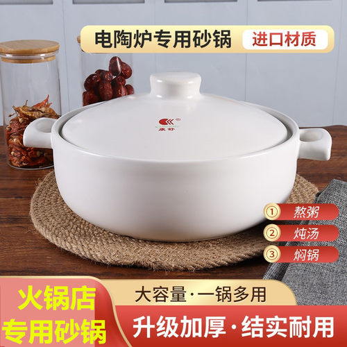 康舒陶瓷砂锅炖锅汤锅酒店商用大容量火锅煲明火耐高温电陶炉两用