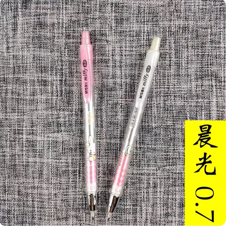 5支装正品晨光FMP89204米菲自动铅笔药丸宝贝系列0.50.7M活动铅笔