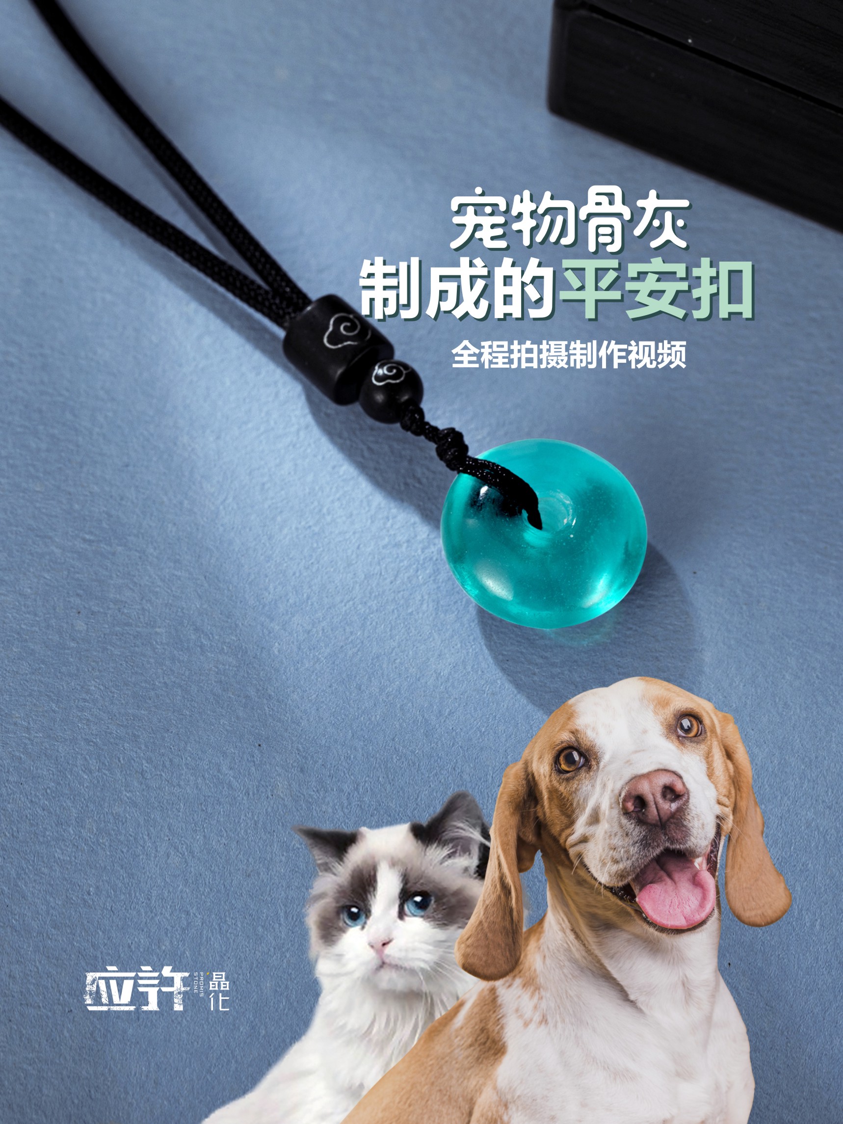 宠物骨灰生命晶石盒平安扣火化善终猫狗吊坠项链纪念品定制应许 宠物/宠物食品及用品 宠物周边及其他 原图主图