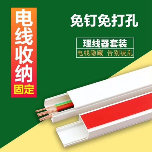 pvc明装线槽电线固定器走线神器