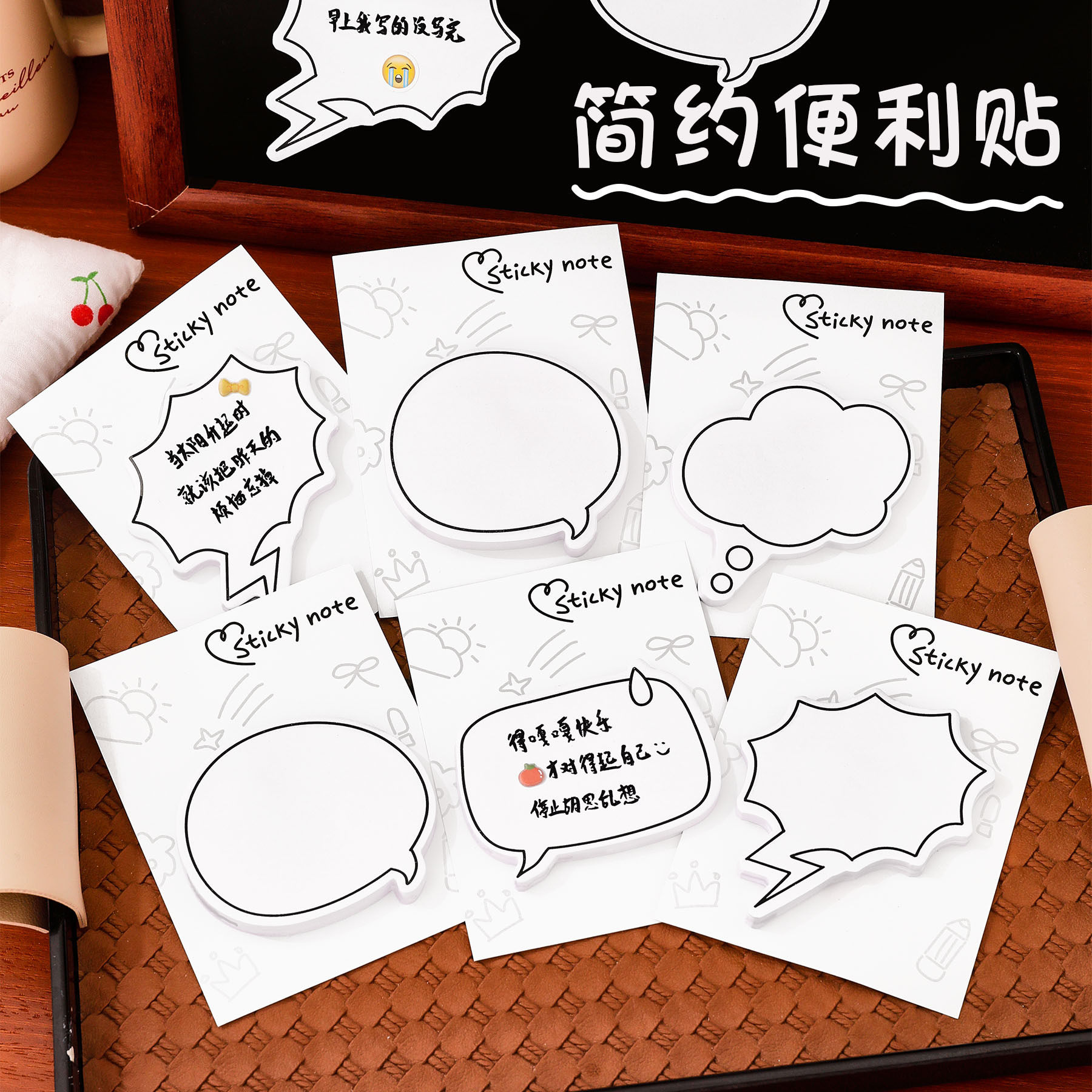 ins日系对话框N次贴可爱简约记事备忘留言本便签纸便利贴便条本子