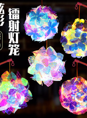 儿童炫彩灯笼七彩塑料钻石景区发光花灯夜灯diy制作中秋镭射灯笼