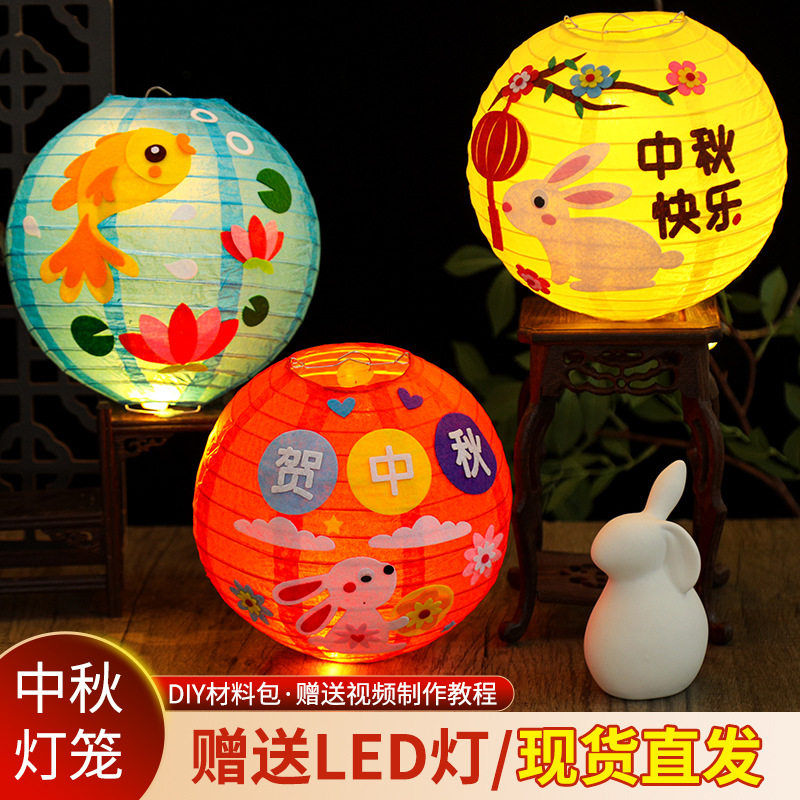 中秋DIY手提灯笼儿童卡通发光不织布手工纸灯笼材料包节日花灯