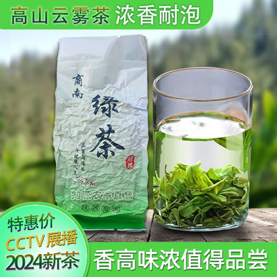 生态茶绿茶耐泡回甜香高