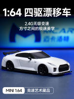 1:64 Mini four-wheel drive drift car, RC remote control car, high-speed racing car, gift, car model, decorative item, Boy Friends' festival thumbnail 4