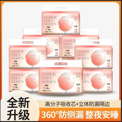 洁舒宝安睡裤医用级认证云朵裤防漏瞬吸侧漏干爽轻薄透气爱美购