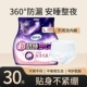 透气抗菌防漏安睡拉拉裤 到手20片 薄款 夏季 夜用卫生巾 学生安睡裤