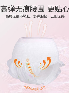 漫心棉棉蚕丝安睡裤安心裤裤型卫生巾柔亲肤日夜用正品沂州府30条