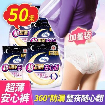 媚罗澜安睡裤超熟睡安心裤瞬吸干爽卫生巾系列日夜通用媚漫心2店