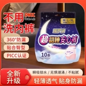 透气抗菌防漏安睡拉拉裤 到手20片 薄款 夏季 夜用卫生巾 学生安睡裤