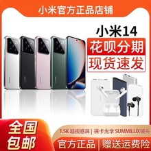 MIUI/小米 Xiaomi 14 全网通5G官方原装澎湃OS骁龙8Gen3智能手机