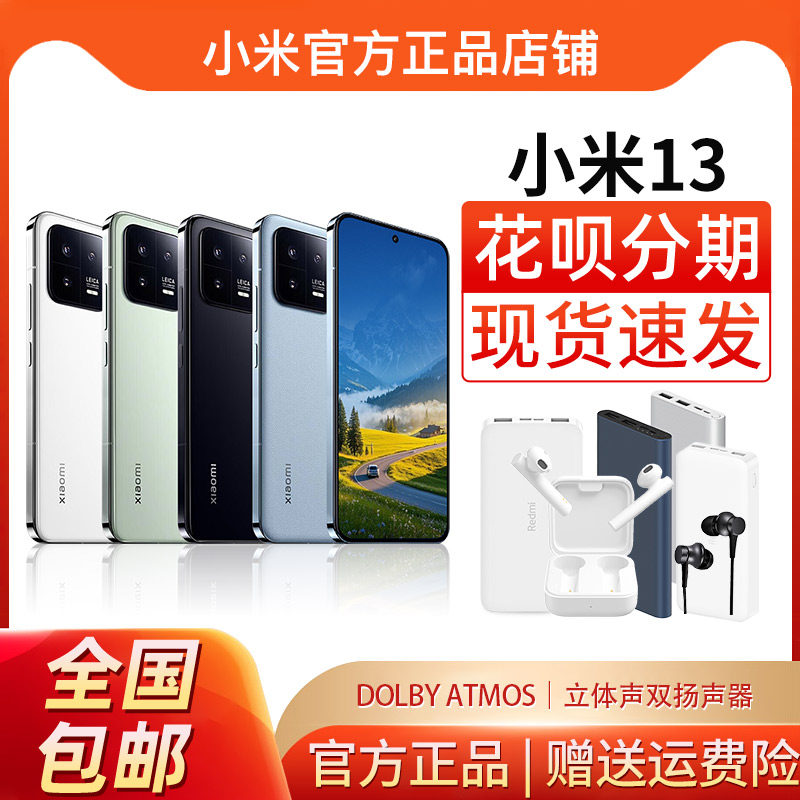 新品MIUI/小米 Xiaomi 13官方原装正品5G版徕卡影像