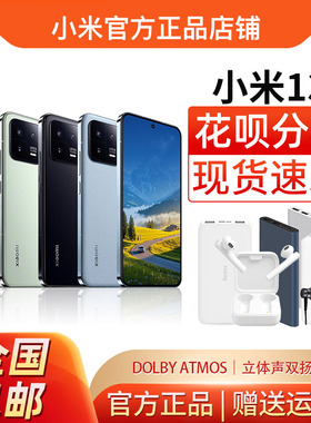 新品MIUI/小米 Xiaomi 13官方原装正品5G版徕卡影像手机小米13Pro