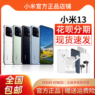 新品MIUI/小米 Xiaomi 13官方原装正品5G版徕卡影像手机小米13Pro