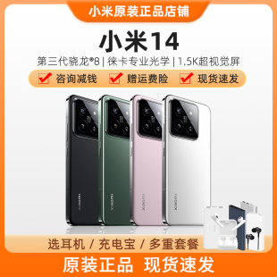 MIUI Xiaomi 全網(wǎng)通5G澎湃OS旗艦驍龍8Gen3游戲拍照手機 小米