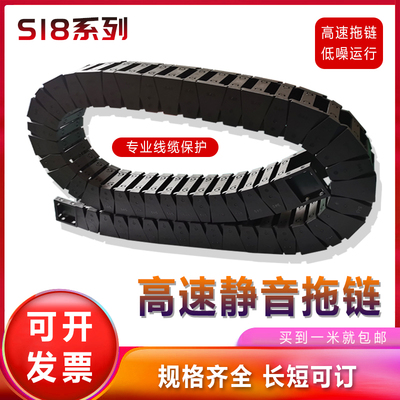 高速静音尼龙拖链机床塑料电缆