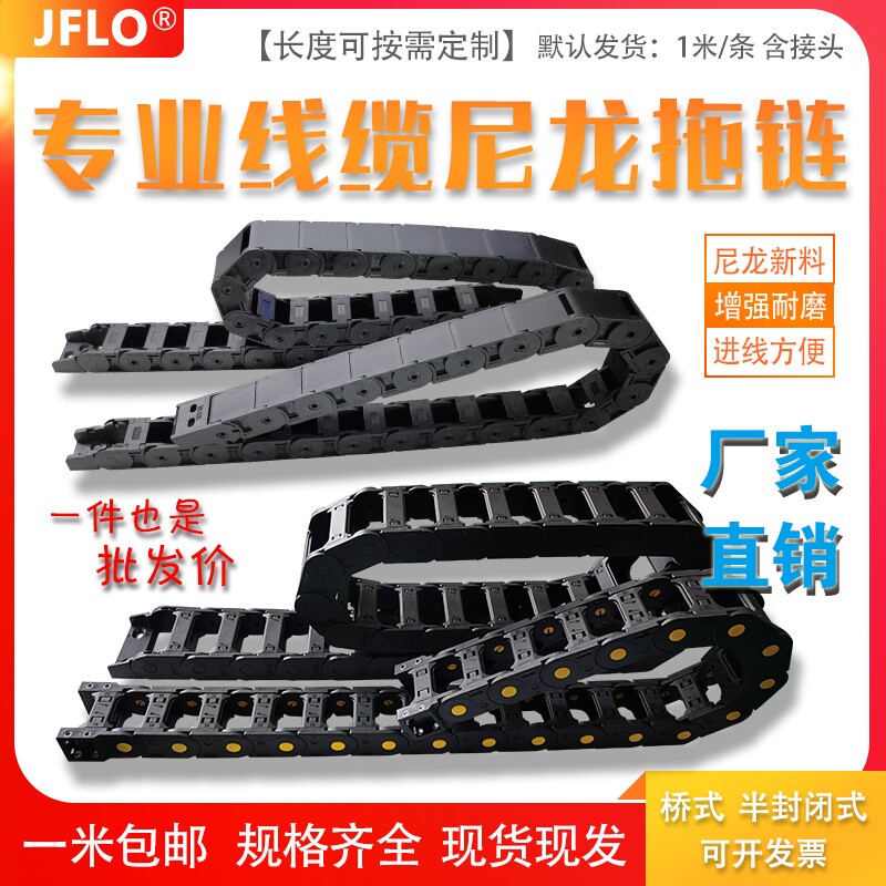 尼龙拖链桥式坦克链塑料工业传动链条电缆穿线槽 接头分隔片配件图片