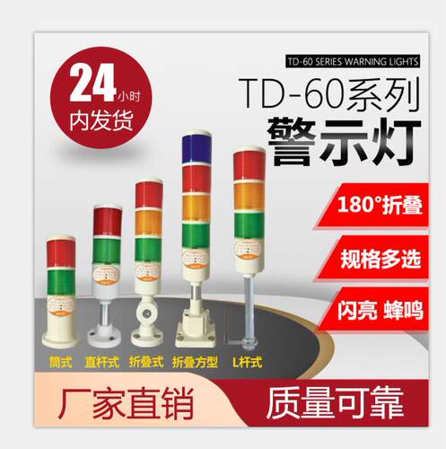 三色多层报警灯机床指示灯
