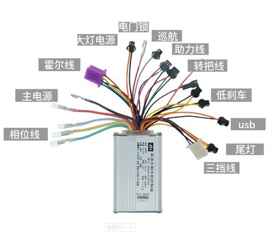 代驾电动车锂电车专用晶汇控P制器48v250/U350w锂电无刷控制器