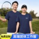 定制T恤印字logo订制纯棉短袖 班服订制DIY 工衣工服团体文化衫