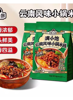 满小饱云南小锅米线287.4g