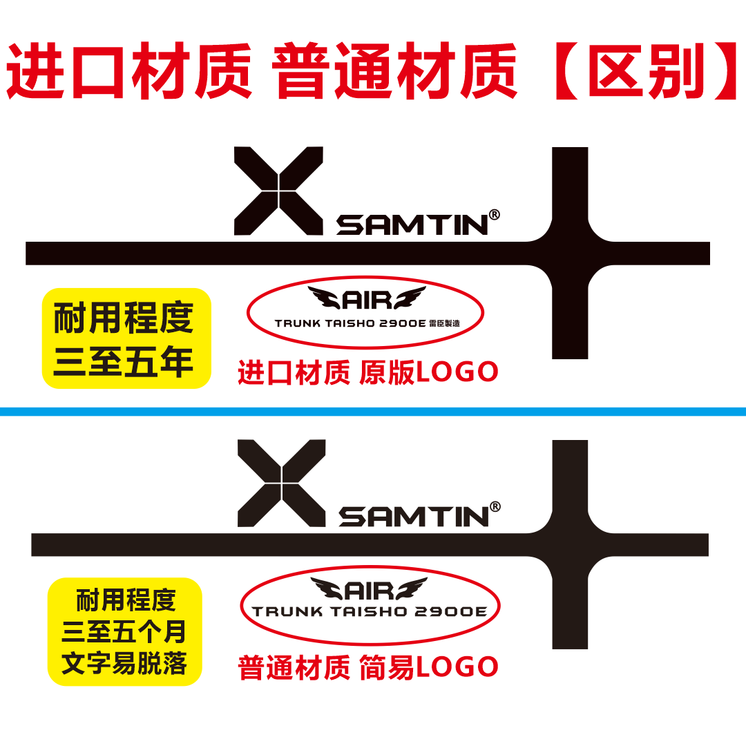 2900B 雷臣钓箱贴纸 梦者 仓吉 武汉天元  钓鱼箱标志翻新贴 贴画