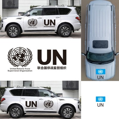 标致UN越野车联合国维和部队车门贴纸徽标机盖贴日产哈佛改装拉花