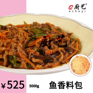 e厨艺 鱼香料包5000g 中式快餐 调理肉料 鱼香 小吃 盖饭 炒菜 面