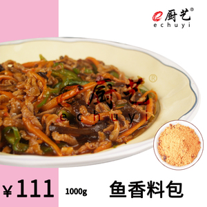 e厨艺 鱼香料包 调理肉料 鱼香肉丝 小吃 快餐 调料 盖饭 炒菜 面